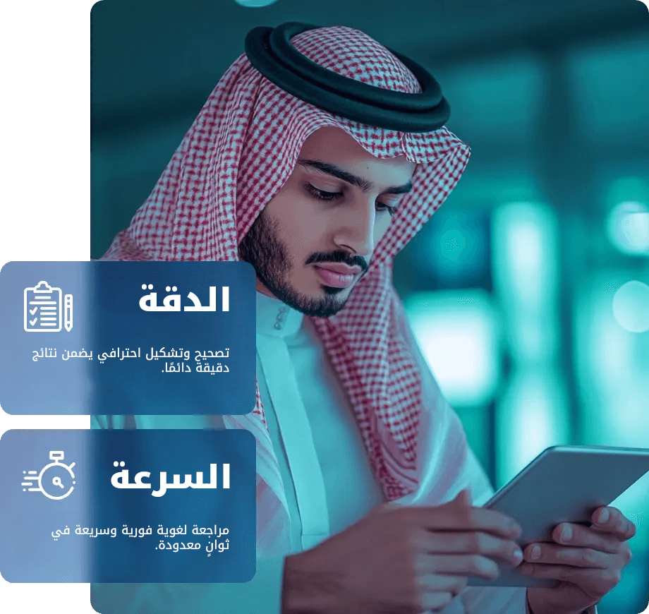 نهايات كلمات دقيقة مع صححلي